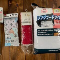 台所用品や便座カバーなど