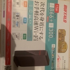 Wi-Fiルーター/1500円から値下げしました！