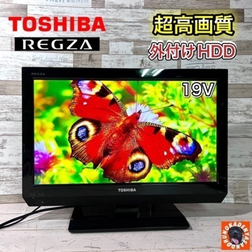【すぐ見れる‼️】TOSHIBA REGZA 液晶テレビ 19型✨ 外付けHDD⭕️ 配送＆取付け無料