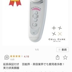 6月中5千円割引！ベレガ公式正規品 セルキュア 4t プラス ヘリオケア 付き