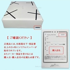 6月中5千円割引！ベレガ公式正規品 セルキュア 4t プラス ヘリオケア 付き