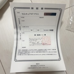 6月中5千円割引！ベレガ公式正規品 セルキュア 4t プラス ヘリオケア 付き