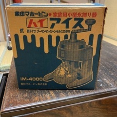 家庭用小型氷削り器