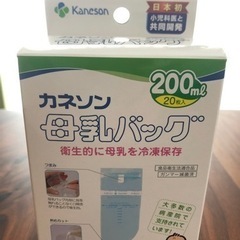 【新品】母乳バッグ カネソン Kaneson 200ml 20枚入 