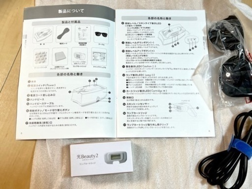 ボディケア 美品＊TBC＊ 光ビューティ2 家庭用脱毛器