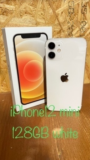 iPhone 12 mini 128GB ホワイト SIMフリー