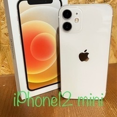 【ネット決済】iPhone 12 mini 128GB ホワイト...