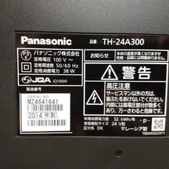 PS4  Pro  1TB (Panasonic ビエラ 24型 TV もプレゼント！)