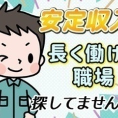 【未経験者歓迎】急募！【未経験OK】何歳になっても現役で働ける大...