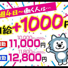 レギュラー勤務でガッツリ稼げる！建築工事のゲート誘導◎祝金8万円プレゼント★週払いOK シンテイトラスト株式会社 町田支社 八王子 - 八王子市