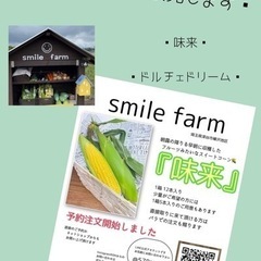 7月3日 めだか市　とうもろこし販売