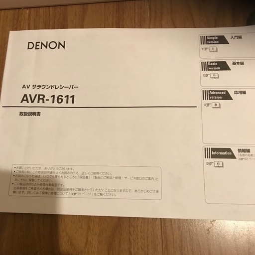 DENONサラウンドレシーバー中古美品
