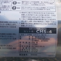 長府　風呂薪釜　マキ釜