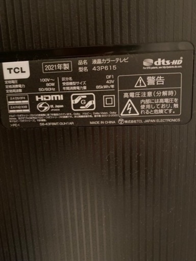 43型液晶テレビ　TCL 43P615   2021 美品