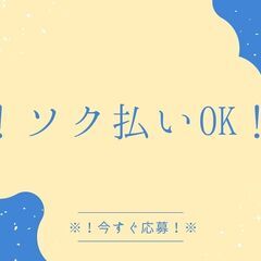 長期で安定レギュラーワーク◎未経験でもできる仕分け作業！履歴書不...