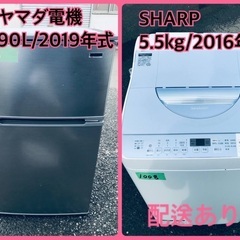 ⭐️2019年製⭐️今週のベスト家電★洗濯機/冷蔵庫✨一人暮らし応援♬1