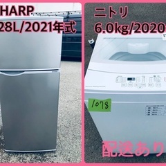 ⭐️2021年製⭐️今週のベスト家電★洗濯機/冷蔵庫✨一人暮らし...