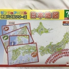 【used】アポロ社　日本地図パズル　75ピース　上級5歳から