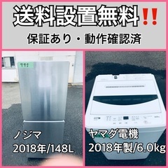  超高年式✨送料設置無料❗️家電2点セット 洗濯機・冷蔵庫 163