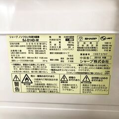中古美品☆SHARP 冷蔵庫 2018年製 137L 