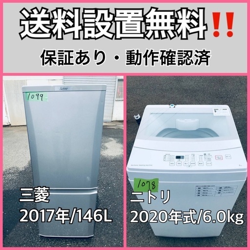 超高年式✨送料設置無料❗️家電2点セット 洗濯機・冷蔵庫 165