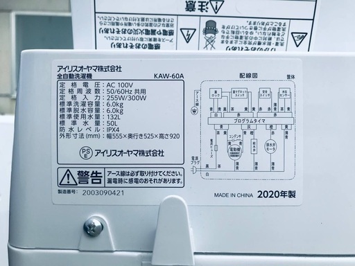 超高年式✨送料設置無料❗️家電2点セット 洗濯機・冷蔵庫 166