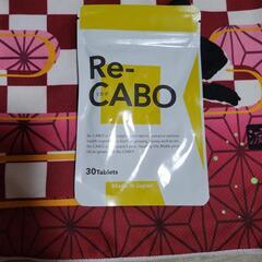 Re―CABO (リカボ)ダイエットサプリ新品未使用品