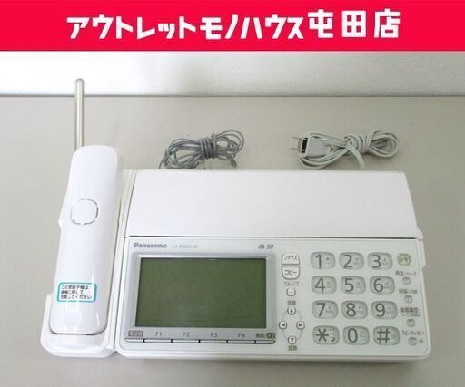 FAX パナソニック おたっくす KX-PD603-W ファックス 電話 電話機  Panasonic 札幌市 北区 屯田