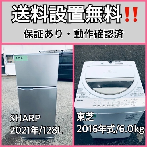 超高年式✨送料設置無料❗️家電2点セット 洗濯機・冷蔵庫 167