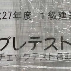 【総合資格学院】一級建築士　テキスト【まとめ売り】