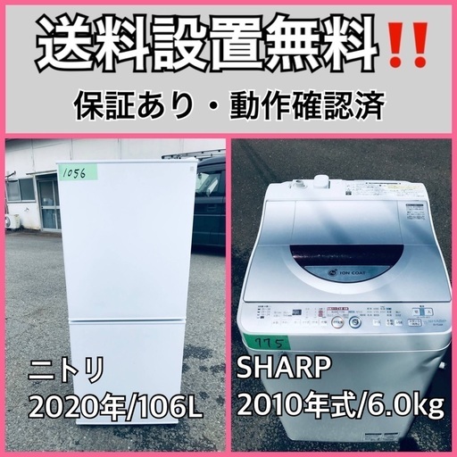 超高年式✨送料設置無料❗️家電2点セット 洗濯機・冷蔵庫 1610