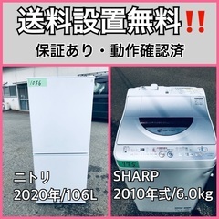 超高年式✨送料設置無料❗️家電2点セット 洗濯機・冷蔵庫 1610