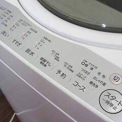 ss3635　東芝　全自動洗濯機　AW-7G6　7kg　グランホワイト　TOSHIBA　洗濯機　白　節水　パワフル浸透洗浄　Wセンサー　すすぎ1回設定　部屋干しモード