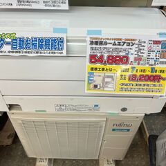 ☆ジモティ割あり☆ Panasonic エアコン CS-X258C-W 2.5kw 2018年製 