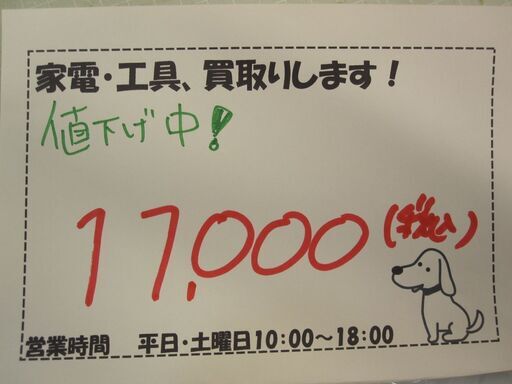 キャッシュレス決済可！値下中！18700円→11000円 東芝 4,5㎏ 全  
