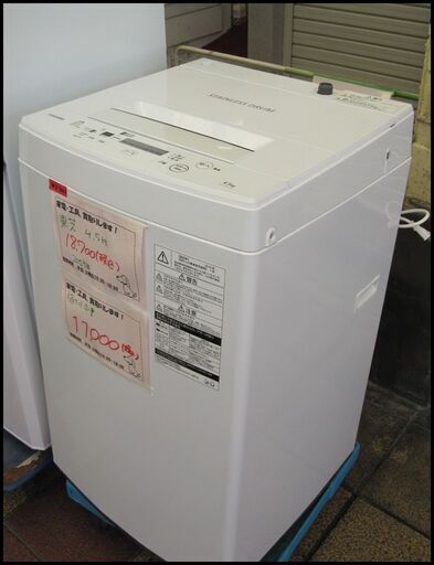 キャッシュレス決済可！値下中！18700円→11000円 東芝 4,5㎏ 全自動 洗濯機 2019年製 ホース付き