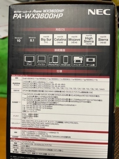 納品済］新品・未開封 NEC 無線LAN（Wi-Fi）ルータ PA-WX3600HP