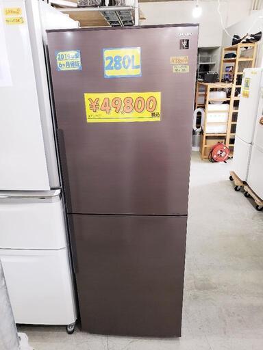 SHARP 冷蔵庫（ブラウン）280L 2016年製 / 6ヶ月保証付 [クリーニング済・配送可] 管理番号