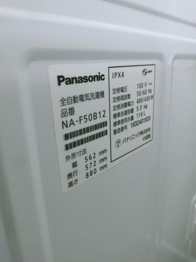 Panasonic 洗濯機　5.0ｋｇ 入荷しました