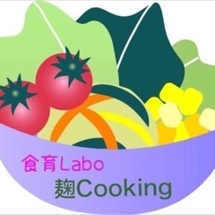 🌾麹Cooking(寒麹) 7/9(土)