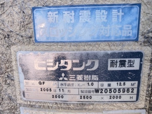水タンク