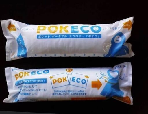 ポケットレインコート　2000個　緊急時 災害時　防災グッズ