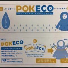 ポケットレインコート　2000個　緊急時 災害時　防災グッズ