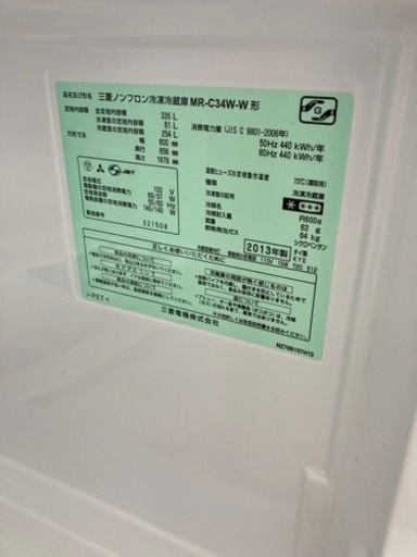 三菱 冷蔵庫3ドア 335l - 沖縄市