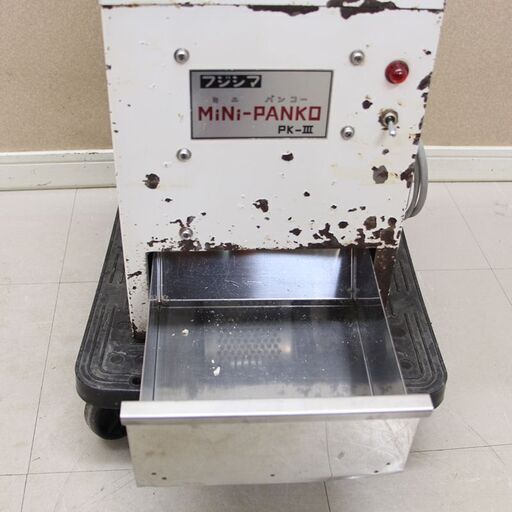 富士島工業 生パン粉製造機 パン粉スライサー MiNi-PANKO ミニ パンコー PK-3 100V (J1049wY)