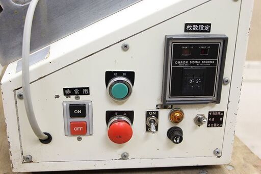 ハクラ精機 パンスライサー 全自動スライサー E-O型 中古 食パン