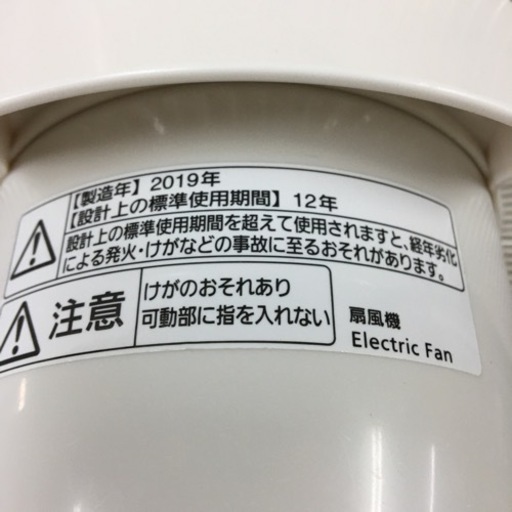 取引場所　南観音　V 2206-795 Panasonic 扇風機　2019年製　リモコンあり　FC-S338 動作確認済み ※リモコン電池はお客様でご用意下さい。