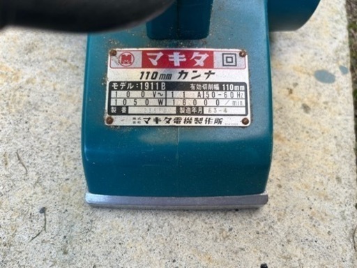マキタ電動カンナ110