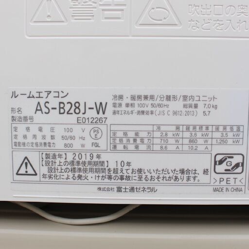 T019)【美品】FUJITSU エアコン AS-B28J-W ノクリア 2.8kw 主に10畳用 2019年製 富士通