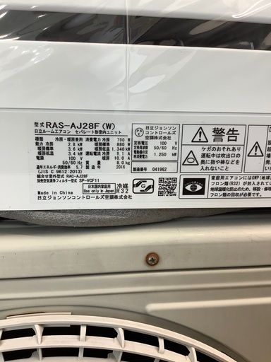 トレファク高槻店】取りに来れる方限定！【HITACHI】壁掛けエアコン 